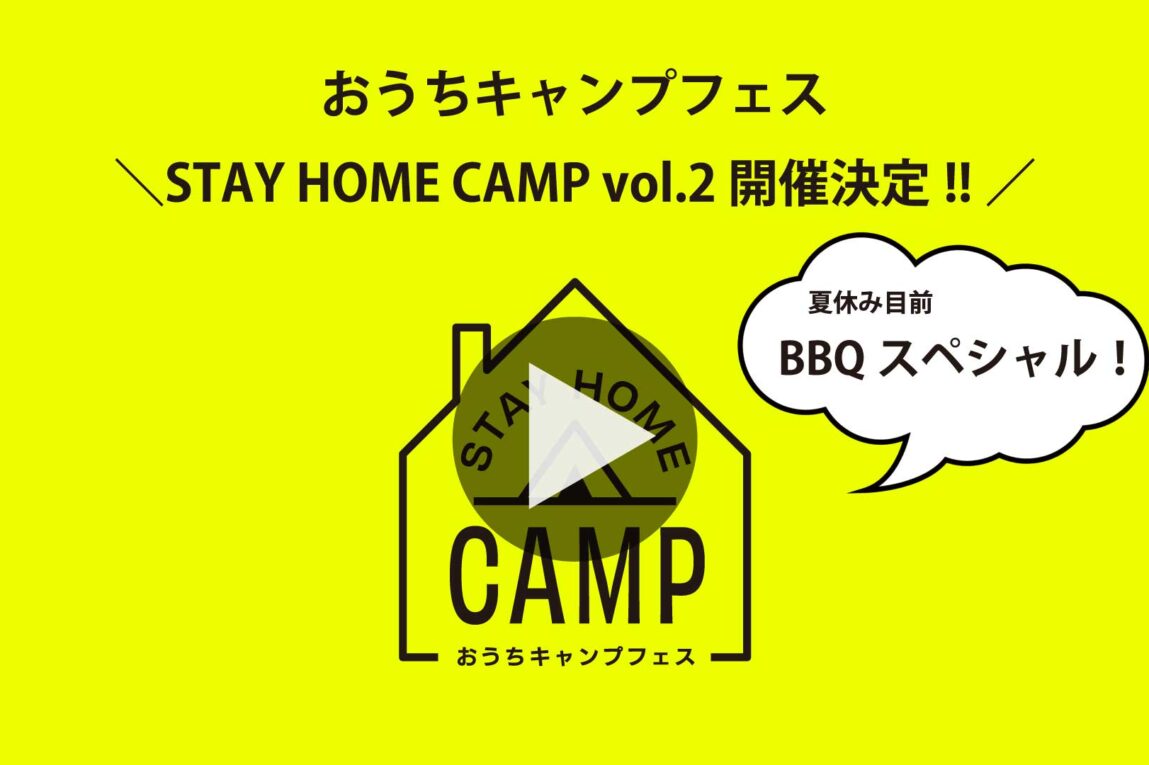 STAY HOME CAMP