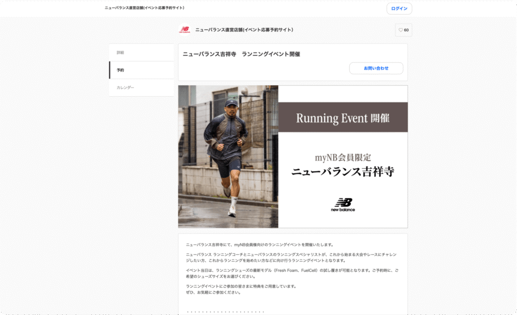 Hero Slider　New Balance Reservation CRM