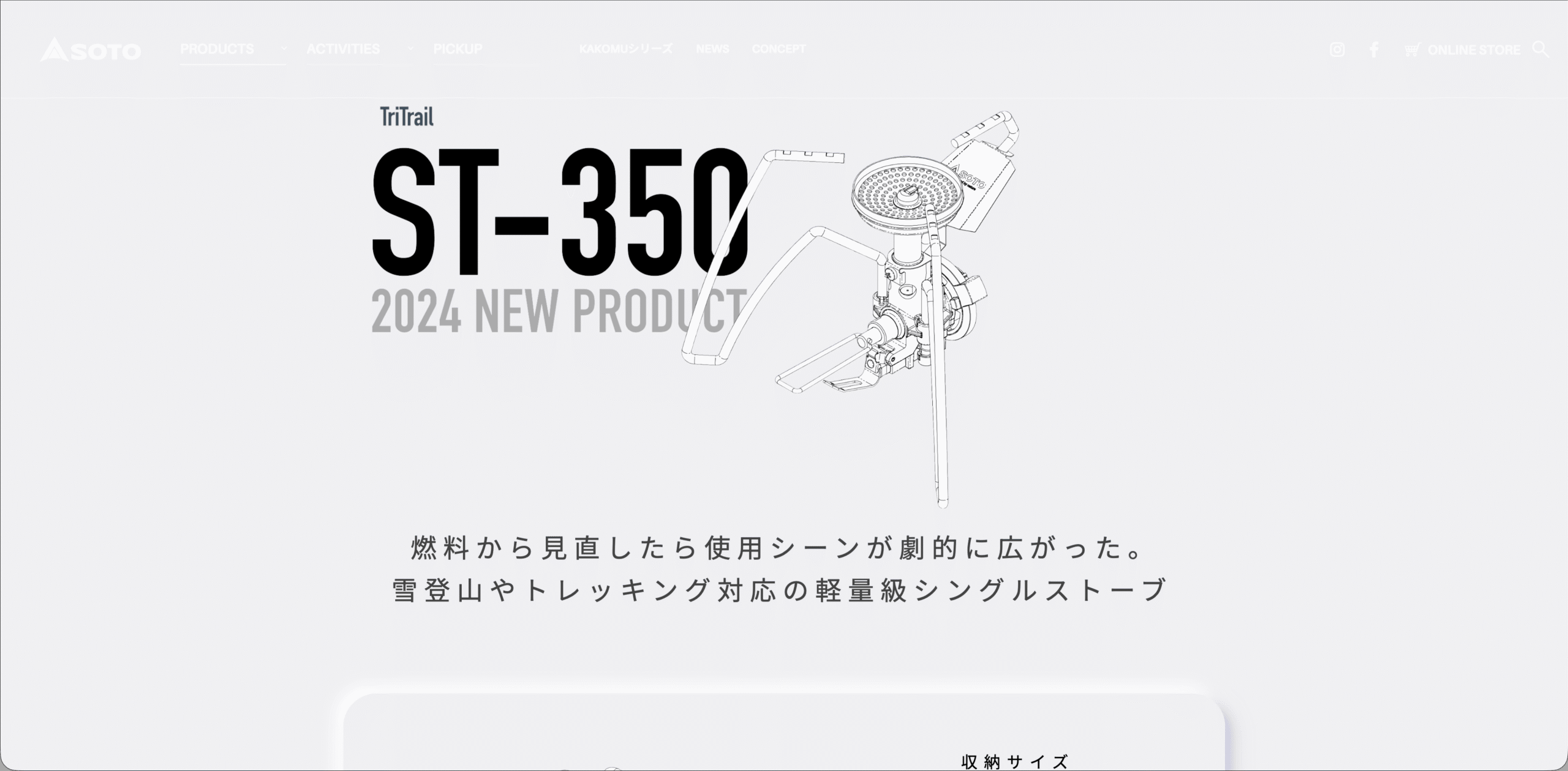 SOTO New Products LP